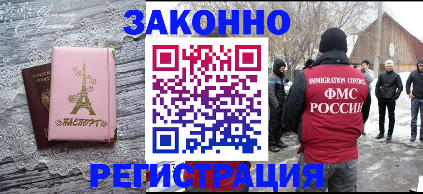 временная регистрация для школы в Орехово-Зуево