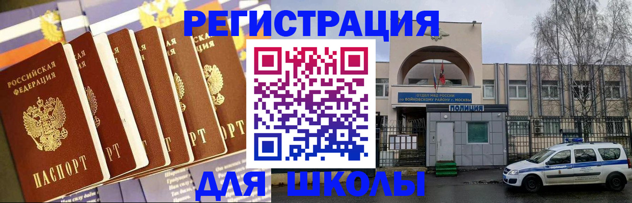 купить прописку в Орехово-Зуево